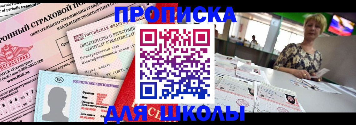 прописка паспорт в Ставрополе