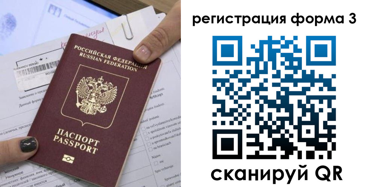 прописка законно в Ставрополе