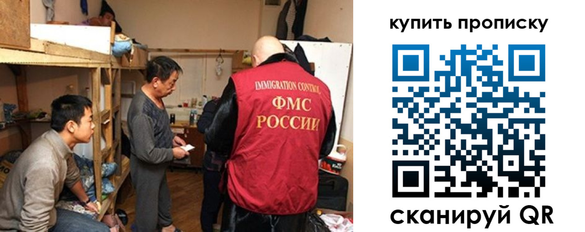 прописка законно в Ставрополе