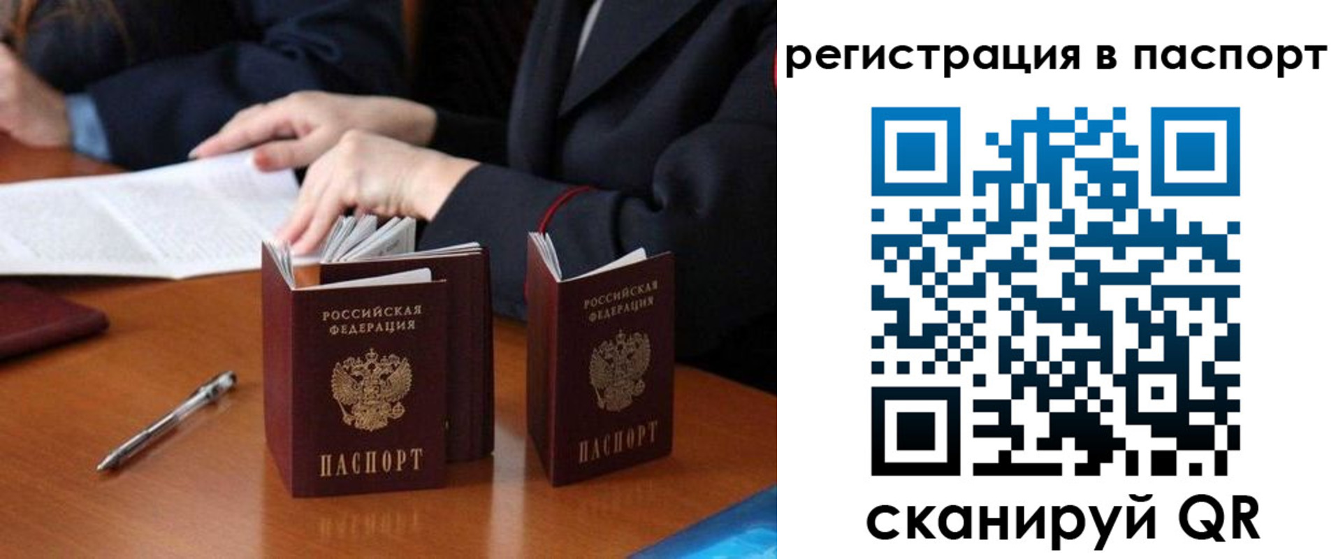 временная регистрация гарантия в Ставрополе