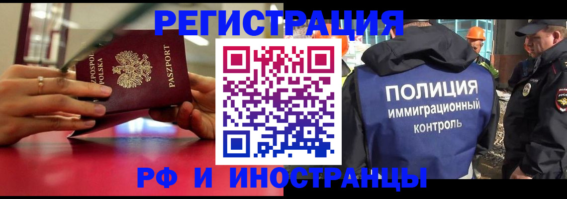 временная прописка в Ставрополе