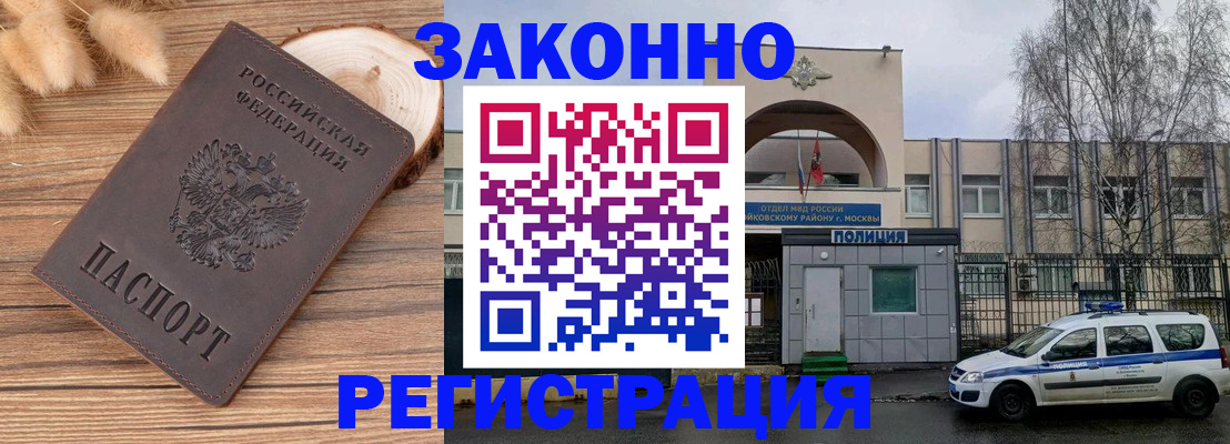 прописка в квартире в Ставрополе