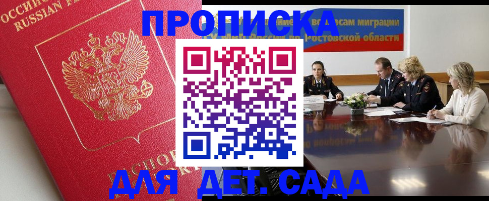 временная регистрация госуслуги в Ставрополе