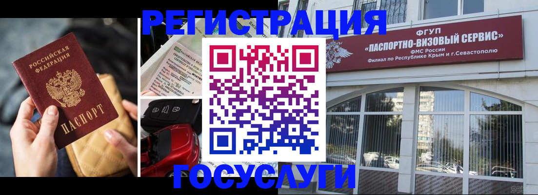 временная регистрация гарантия в Ставрополе